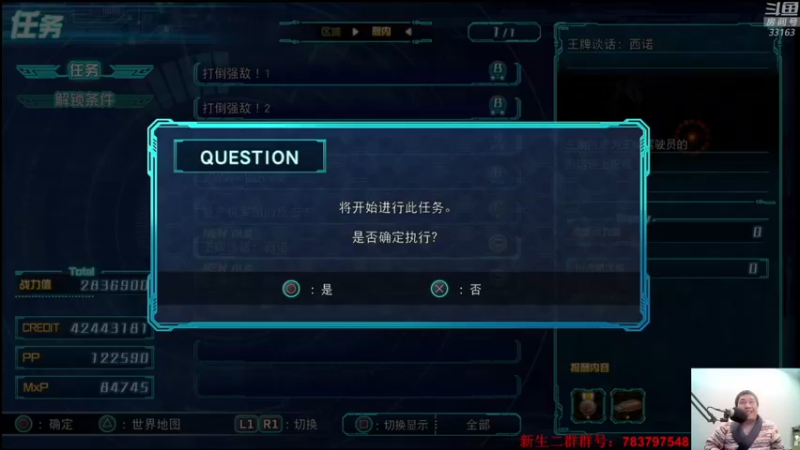 【2022-01-06 23点场】真虎龙王：机战：今晚可以收铁血的人了。