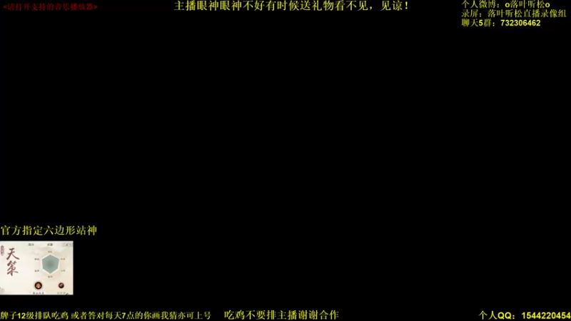 【2022-01-07 15点场】落叶听松：龙门帮水友打假，4年一把真剑没出过！