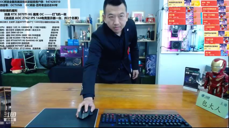 【2022-01-07 10点场】OC频道包大人：安排一波3070TI，太给力了！