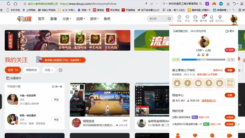 【2022-01-07 02点场】DNF丶心软：在线看号遴选！回归打造！团本深渊！！