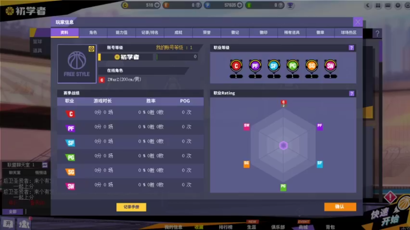 【2022-01-06 12点场】乔治斯坦李：很久没打街篮了。