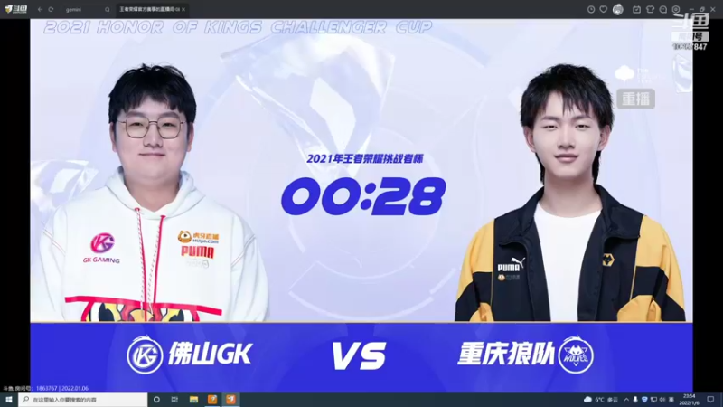 【2022-01-06 23点场】济南RW侠北港：看比赛学技术10267847