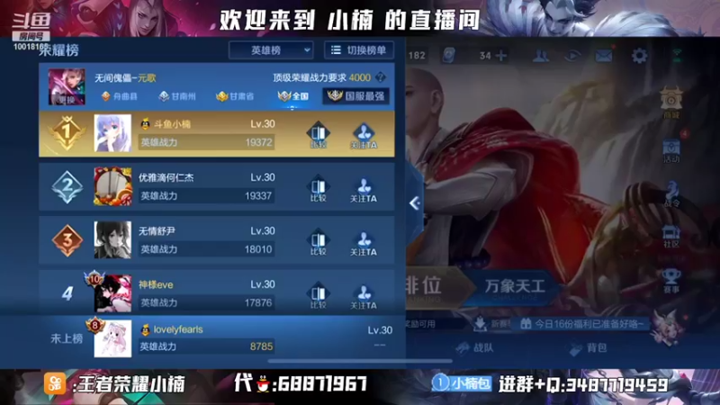 【2022-01-05 19点场】小楠ouo：【小楠】赛季初上王者