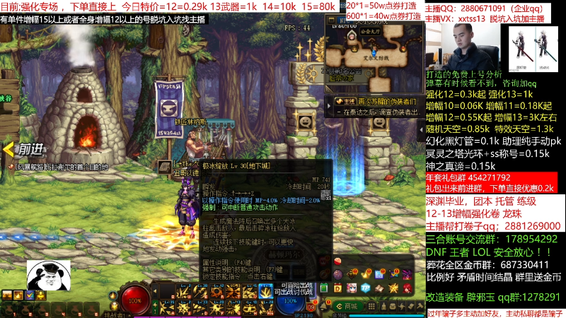 【DNF】今日不服的精彩时刻 20220107 00点场