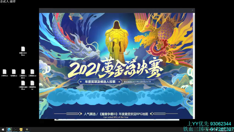 【2022-01-06 12点场】余贰人：3：12点