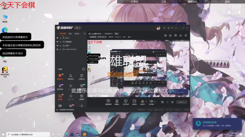 【2021-12-31 17点场】菠萝君：新人主播求关注~~ 10500413
