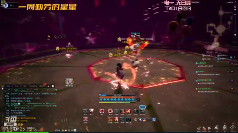 【2022-01-06 20点场】一周小星星OvO：回归拳师是信仰。想阿团的第四十七天
