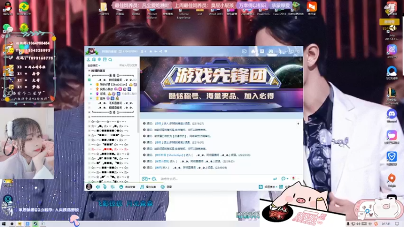 【2022-01-04 00点场】谣翎：“19岁停止访问，20岁开始营业.”