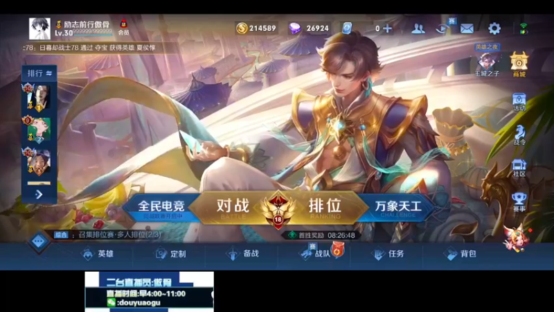 【2022-01-07 18点场】不可一世杀手：偷偷打一会巅峰赛