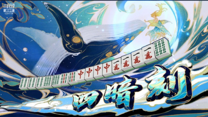 先来两个暗杠压压惊！