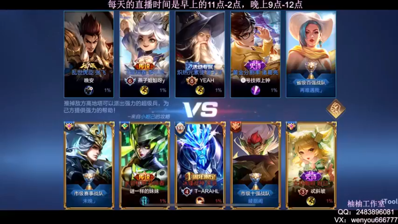 【温柚】：6-1韩信，小C一波，MVP我就收下了