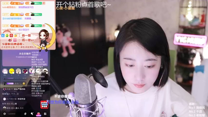 【2022-01-07 01点场】杨一歌：唱歌界的炸鱼之王～11258