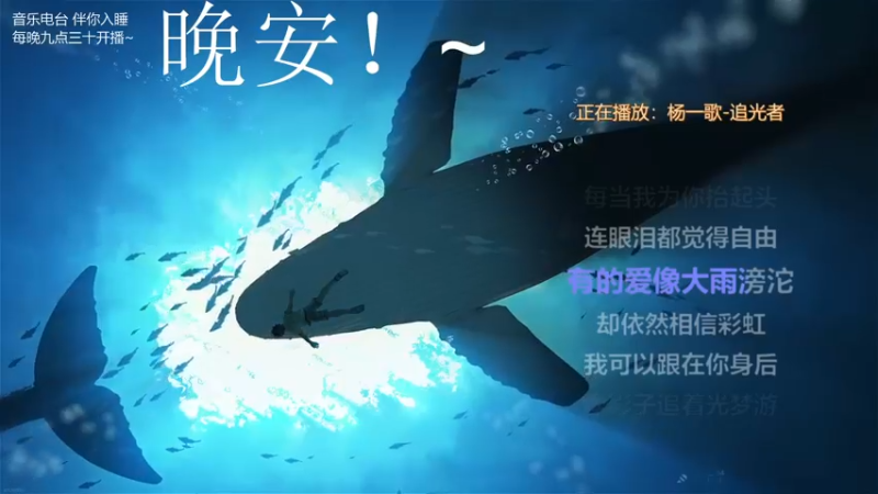 【2022-01-07 03点场】杨一歌：唱歌界的炸鱼之王～11258
