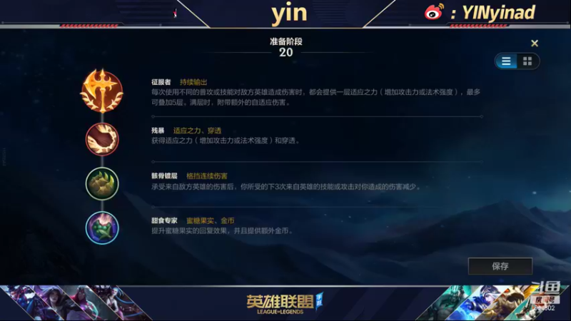 【2022-01-07 12点场】yin小哥：真第一卡莎！单排adc！