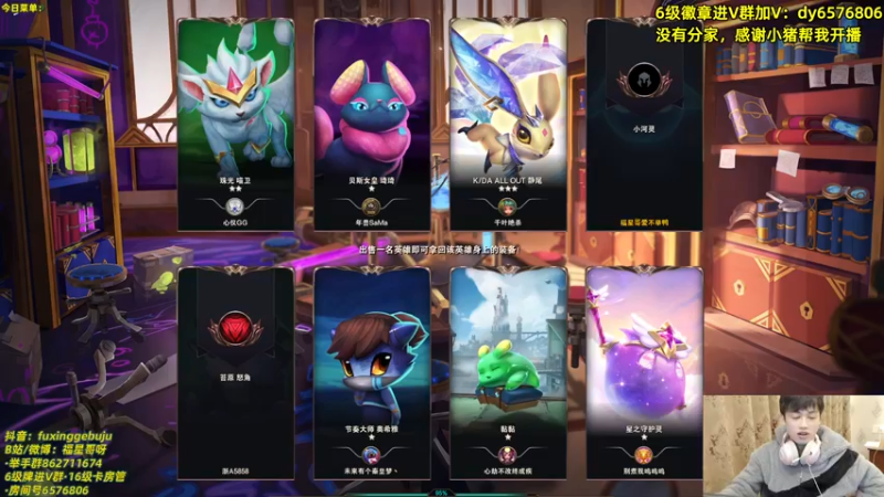 【2022-01-06 14点场】福星哥呀：拿手绝活之八表表折磨王宝石！