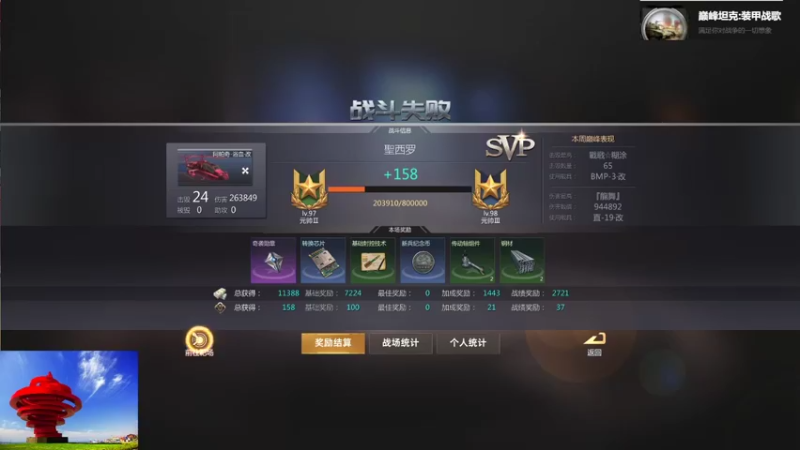 聖殿灬米兰彡的精彩时刻 20220107 12点场