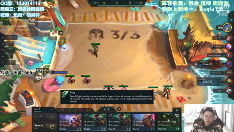 【2022-01-07 13点场】迅哥丶雨霖铃：王者局全阵容教学！