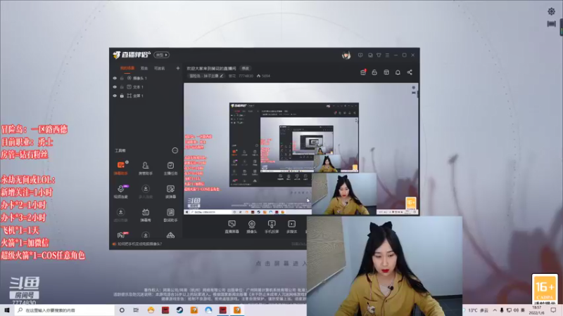 【2022-01-06 18点场】裴花：欢迎大家来到裴花的直播间