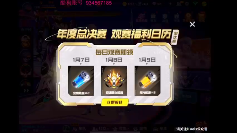 【2022-01-06 22点场】飞车计时k神：今天风云榜决赛！