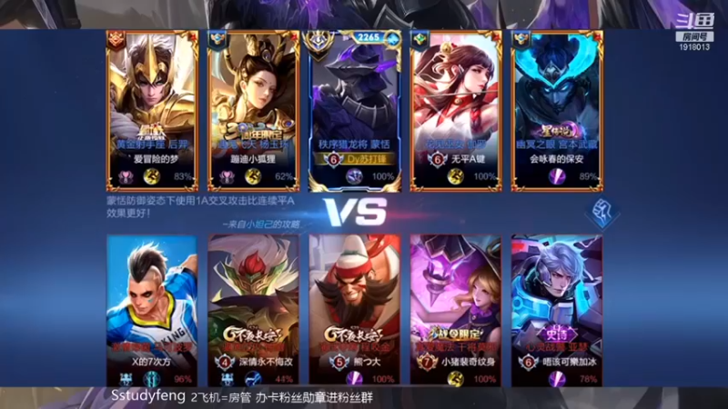 【苏打锋】：10-4蒙恬，把握节奏，carry起来