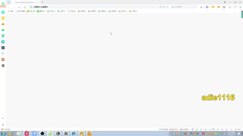 【2022-01-07 18点场】Dota小蝴蝶：OMG昆山鸡王！~