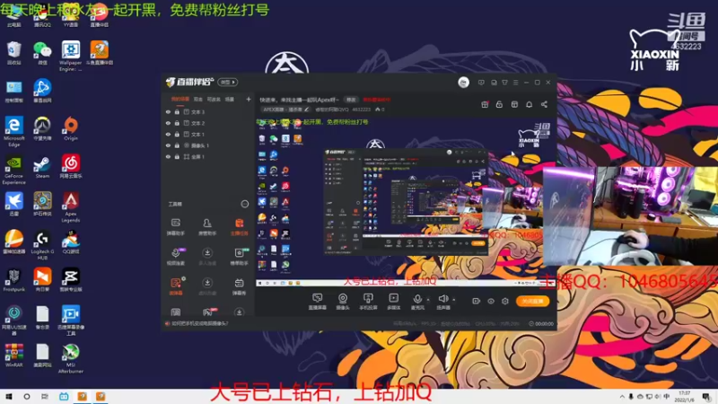 【2022-01-06 17点场】睿智的阿聪QVQ：找主播一起开黑
