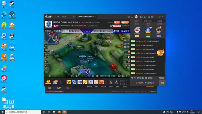 【2022-01-06 19点场】济南RW侠北港：看比赛学技术10267847