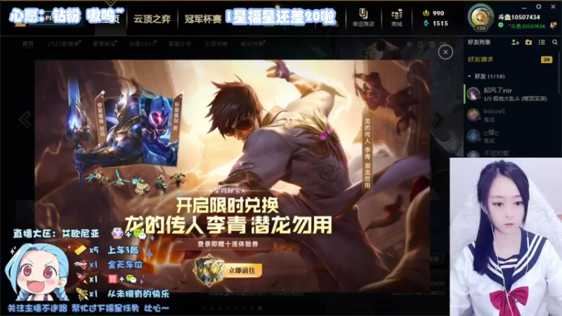 【2022-01-07 14点场】丶奕歆：电一新主播第7天 网瘾少女的掉分之旅