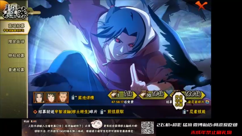 【2022-01-07 15点场】爱吃鱼的石原：石原：秽土鼬登场！