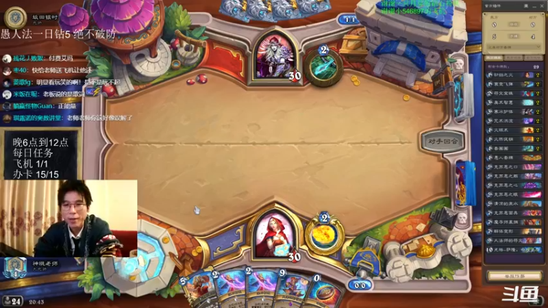 【2022-01-06 20点场】神棍老师麦迪文：神棍老师：偶尔迟到的直播间