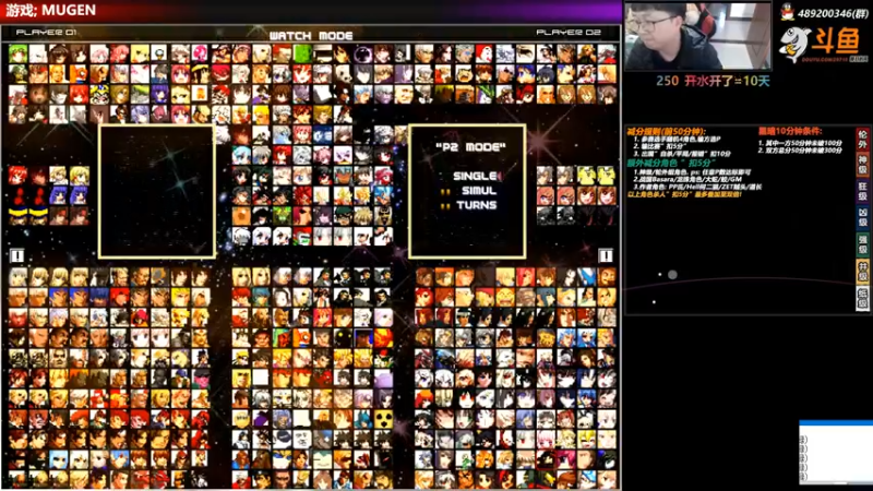 【2022-01-06 17点场】那日的风：【MUGEN】兄弟们, 晚上好