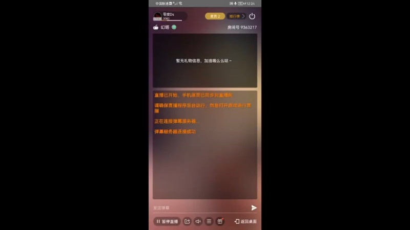 切换武器，解除游戏bug