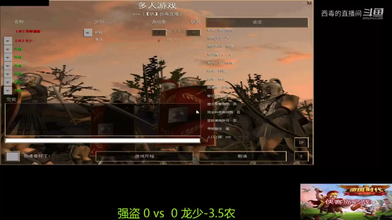 龙少3：1强盗