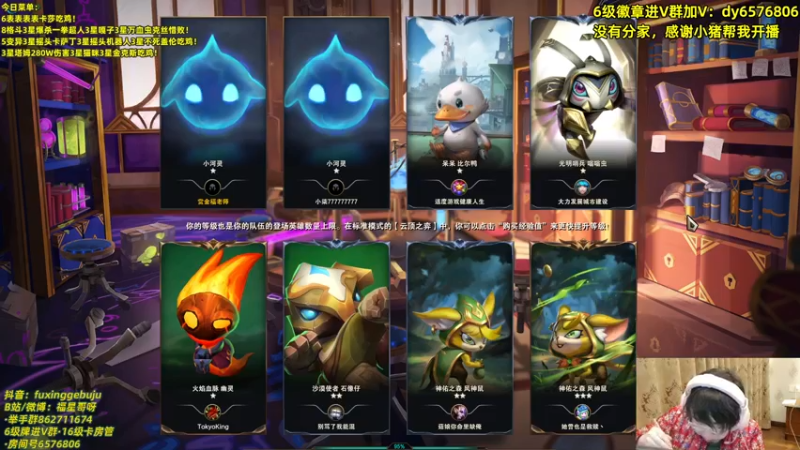 【2022-01-06 18点场】福星哥呀：拿手绝活之变异持续打钱船长！