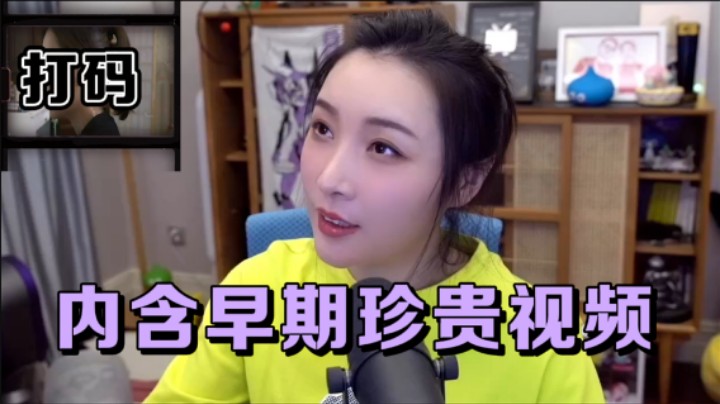 【女流】关于早期直播时那些事