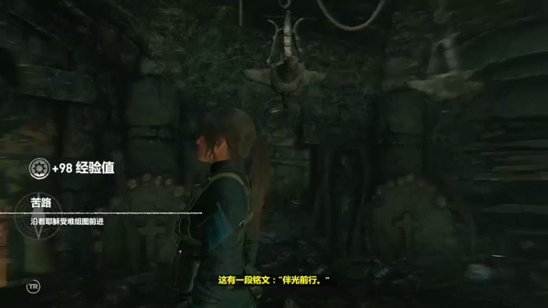 《古墓丽影：暗影》P16