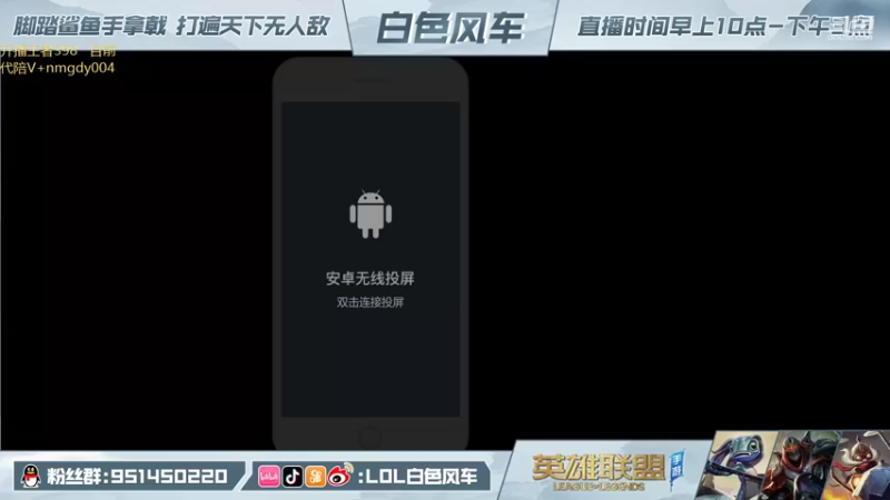 【2022-01-07 09点场】白色风车丶丶丶丶：中单霸主：杰斯/鱼人/皎月王者局冲分！