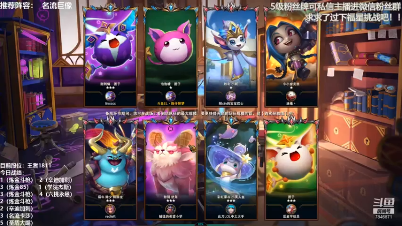【陈仔醉梦OvO】2姐妹，4格斗，3炼金，他前排好脆啊