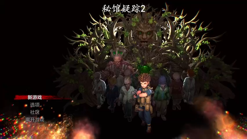 【2022-01-07 18点场】琼斯小卫：惊悚大作《秘馆疑踪2》~胆小勿入