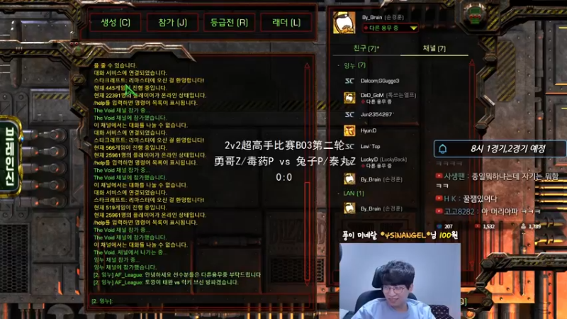 【勇哥+毒药】【2v2超高手比赛第二轮】高手队伍轮番对决-2022.01.07