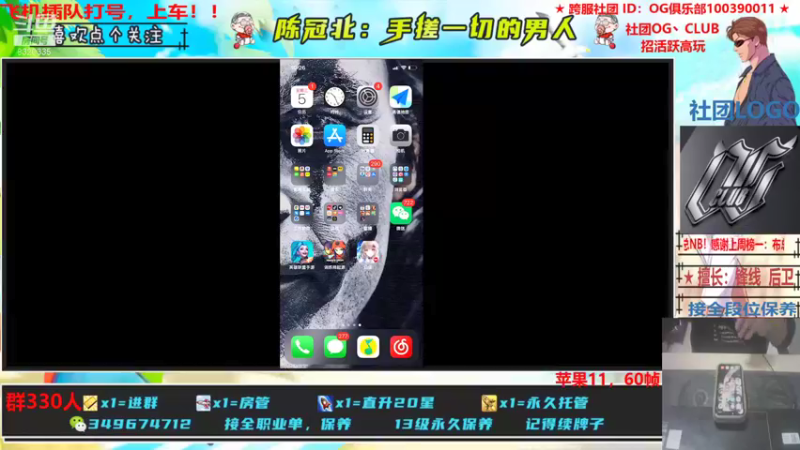 【2022-01-05 22点场】陈冠北c：【OG冠北】第三届OG社团争霸赛即将开打