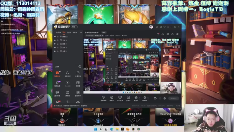 【2022-01-07 09点场】迅哥丶雨霖铃：王者局全阵容教学！