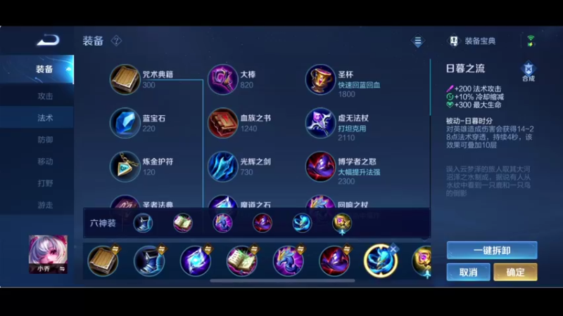 【2022-01-07 20点场】BLUE呀丶：新版中单怎么玩啊啊啊啊