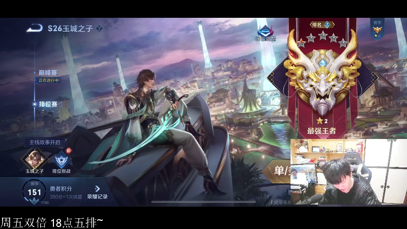 我在斗鱼看DL丶拖米直播王者荣耀