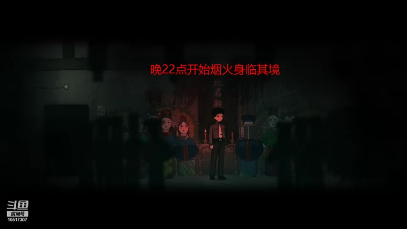 【2022-01-02 19点场】吆喜：吆西的直播间 10517307