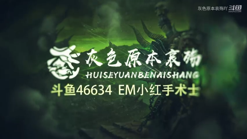 9.2PTR  M2无穷噬灭者  恶魔术