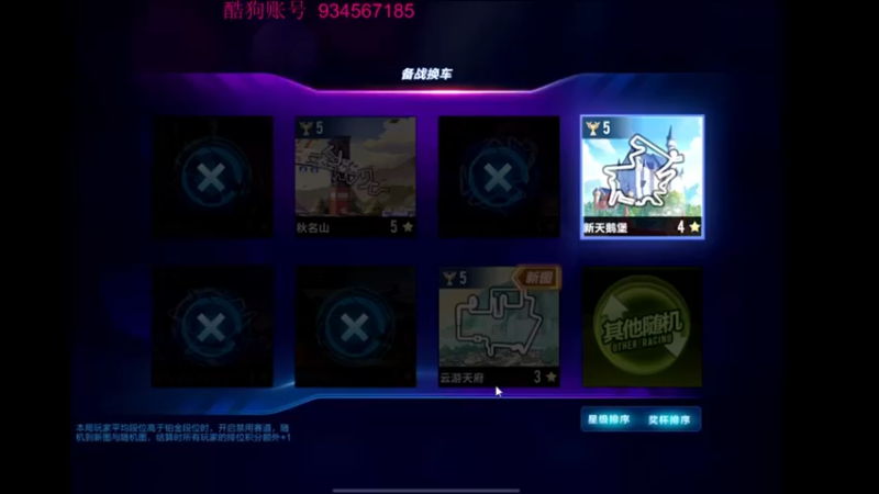 【飞车计时k神】：排位赛玩的就是紧张刺激