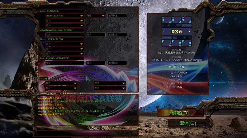 【2022-01-02 15点场】星际DSA联赛：天使風暴™️ 專業版