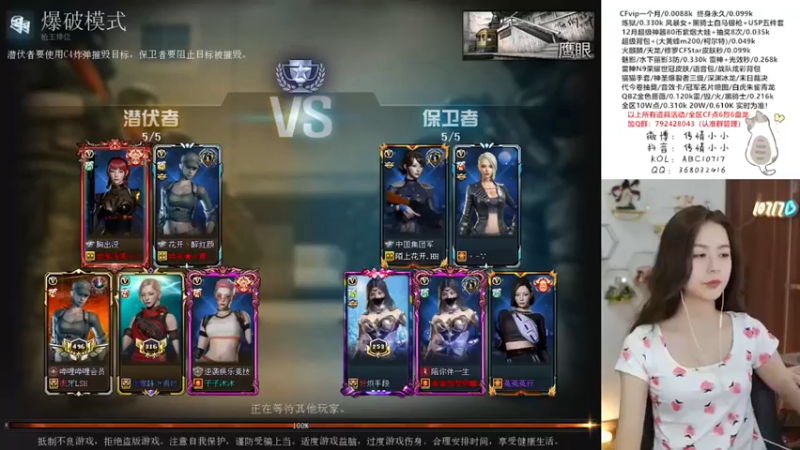 【传情小小】：爆破模式6比1，拿了个10-1，好爽