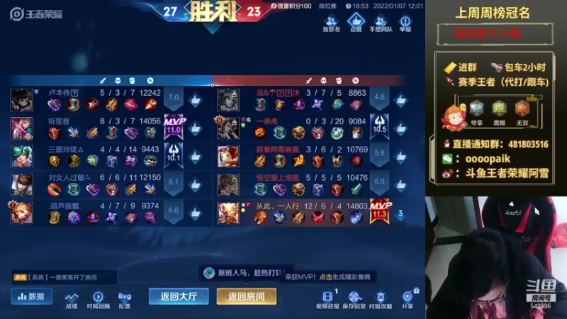 【2022-01-07 12点场】王者荣耀亦小钢丶：【阿雪讲堂】新赛季，冲击国服